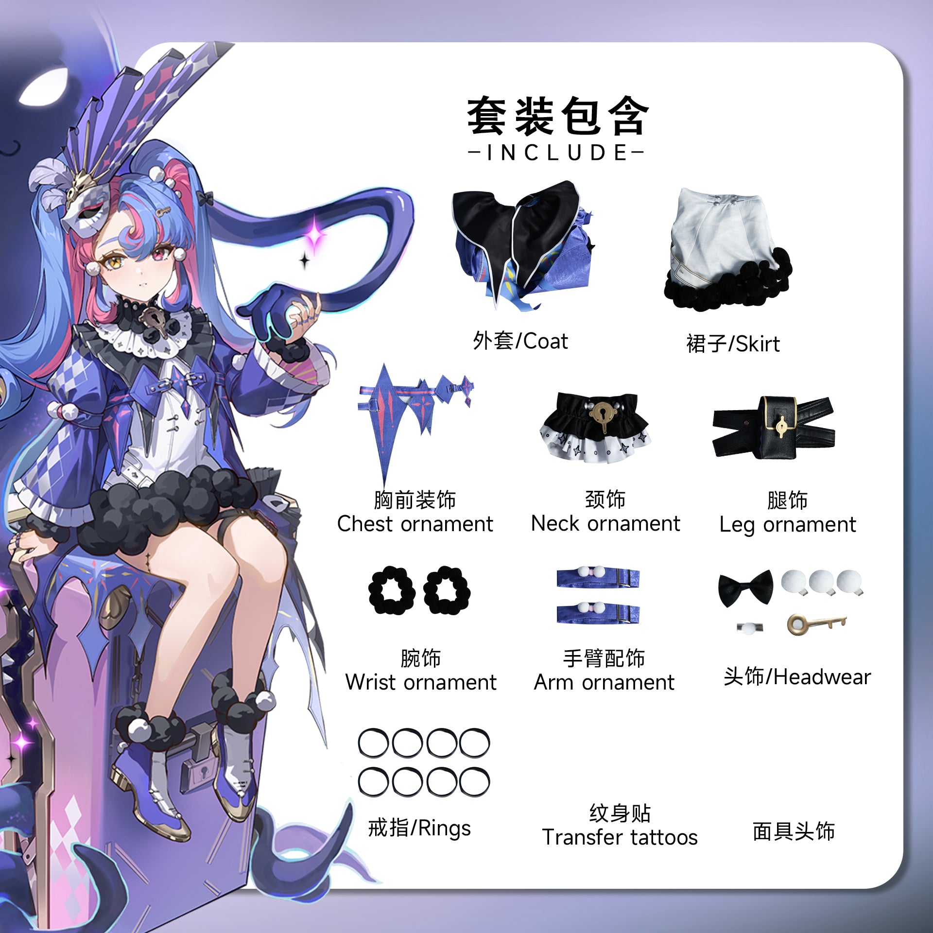 NEATMOA 鳴潮 洛可可 Cosplay服裝 全套造型 手工製作 適用萬聖節 攝影展 學園祭 動漫展