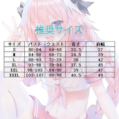 NEATMOA Fate/Grand Order アストルフォ コスプレ ウィッグ付きJK 衣装 コスチューム 学園祭 文化祭 撮影 ハロウイン パーティー