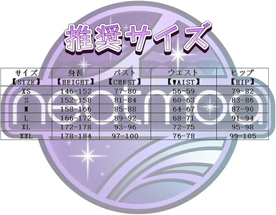 NEATMOA ラブライブ LoveLive! 東條希 JK制服 コスプレ衣装 ウィッグ付き 音ノ木坂学院 学園祭 ハロウィン クリスマス 仮装用