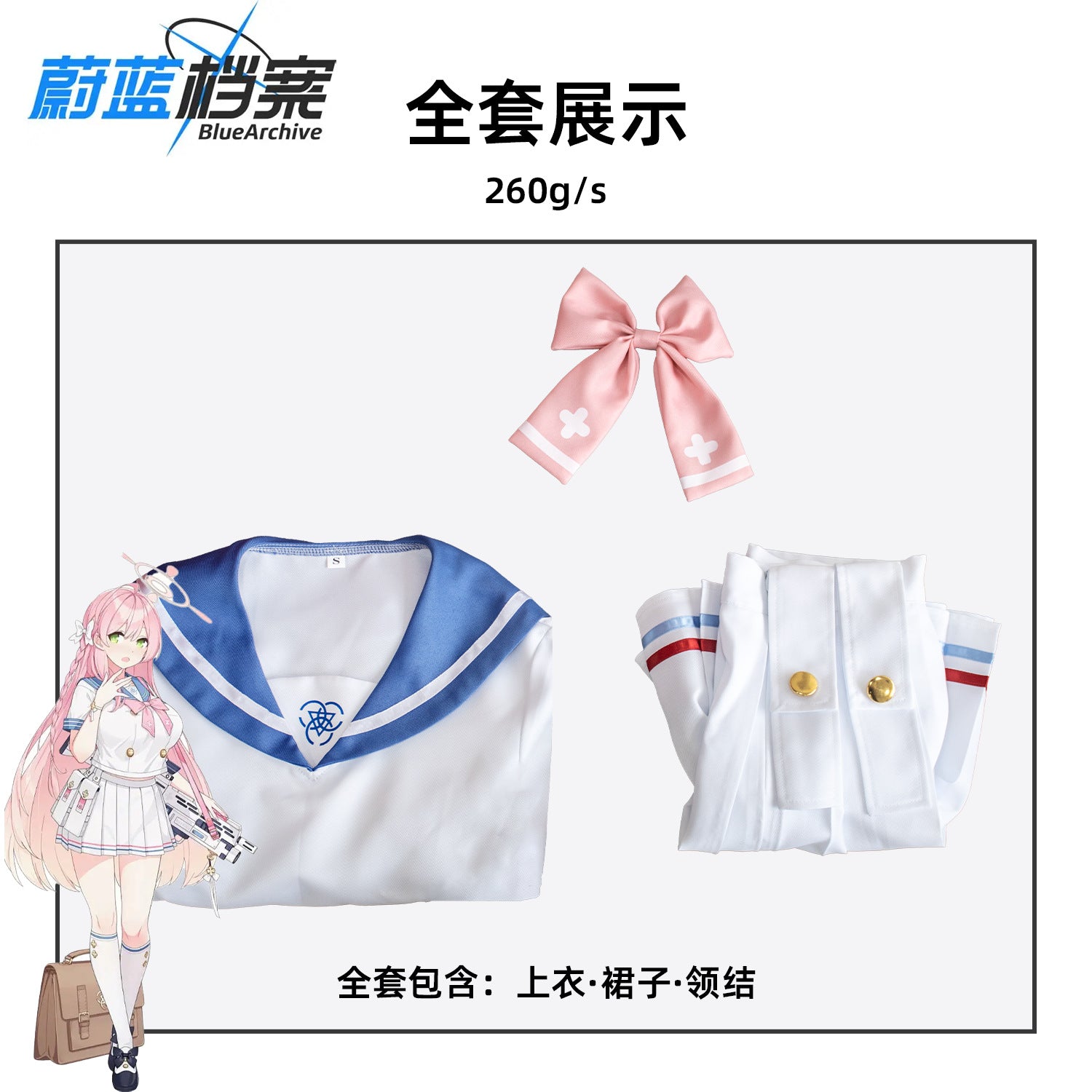 NEATMOA Urawa Hanako Blue Archive Cosplay JK Uniform Asian Size.