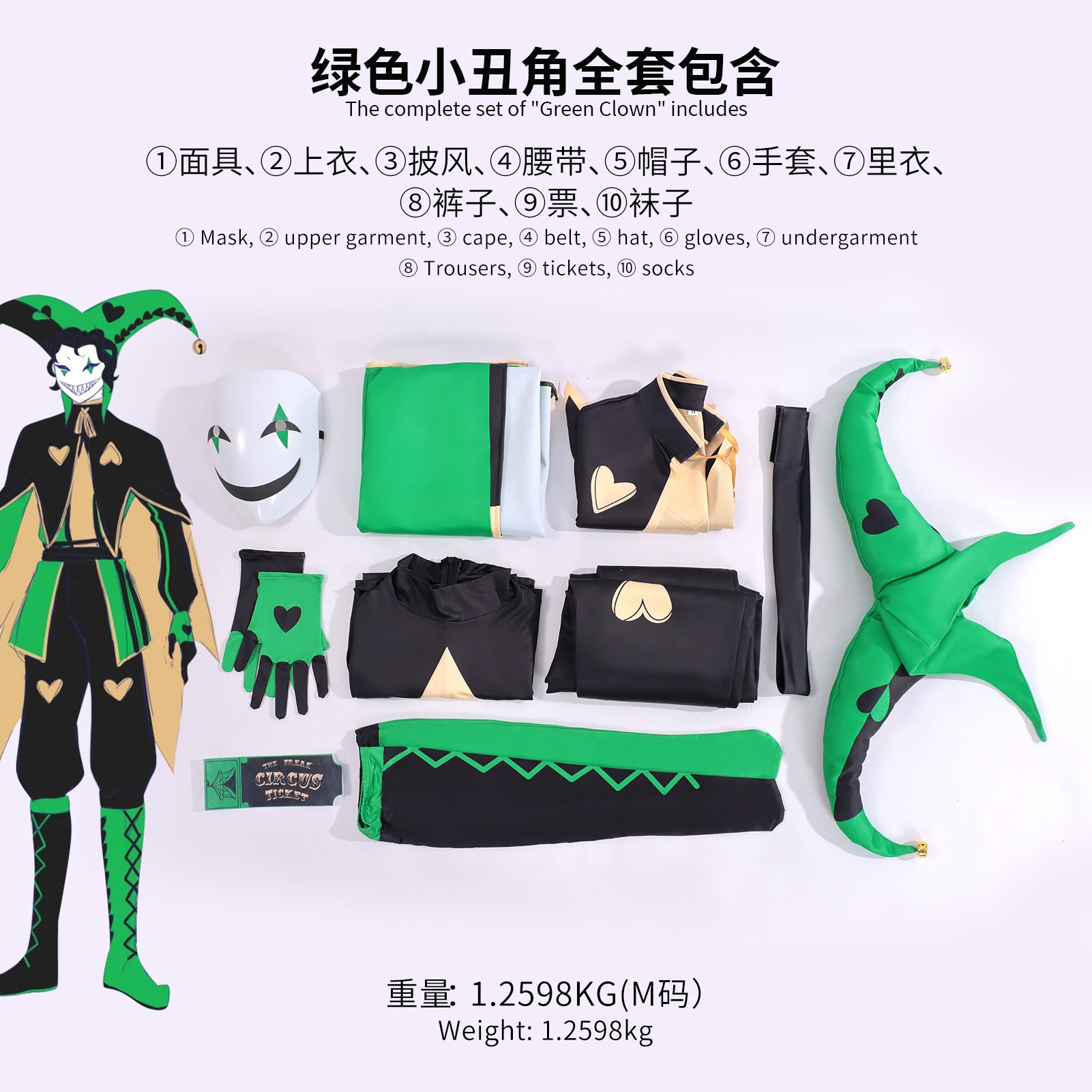 NEATMOA The Freak Circus Harlequin Cosplay Costume Full Set Outfit for Halloween Carnival and Roleplay