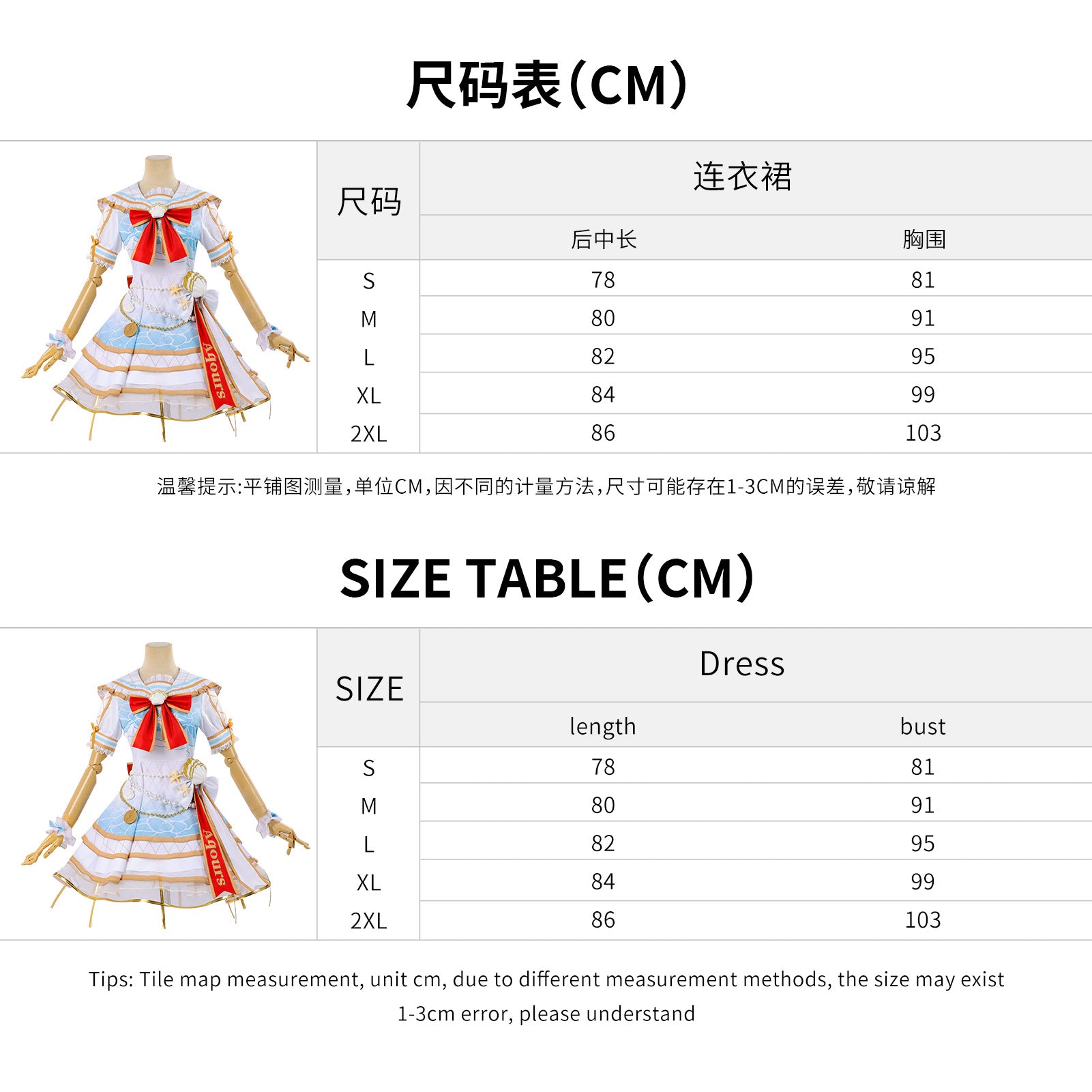 NEATMOA Kurosawa Dia Cosplay Costume — LoveLive! Sunshine!! Full Outfit, Asian Sizes, Perfect for Anime Events