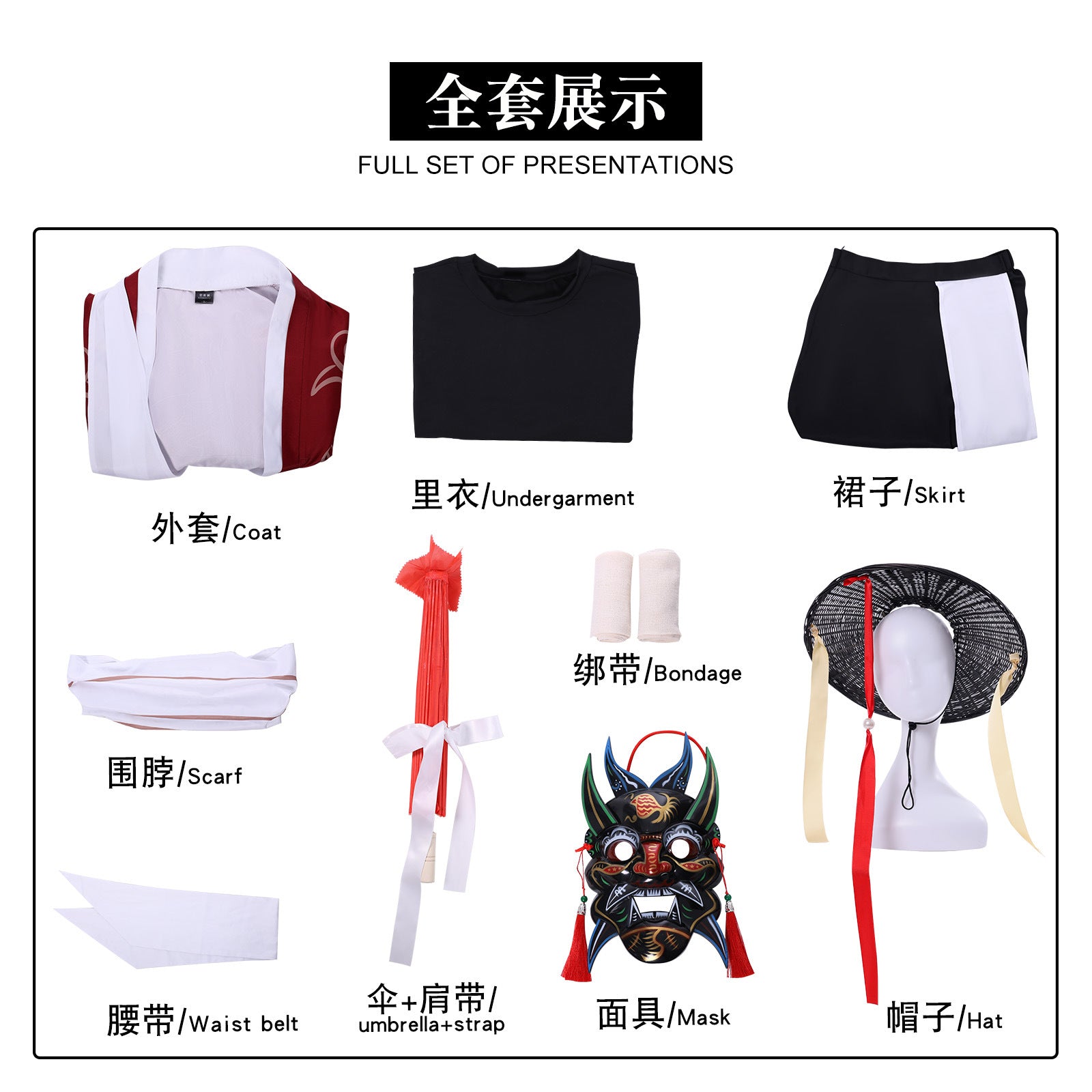 NEATMOA 头七怪谈 岑驳遥 Cosplay 服装 全套角色还原 适合动漫展 万圣节 学园祭 舞台表演